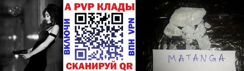 Купить где  Тында  А ПВП Соль 