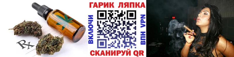 Еда ТГК конопля  Купить  Тында 