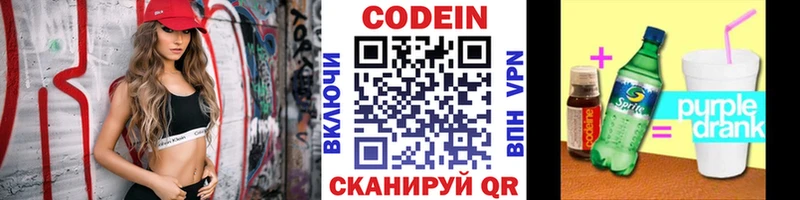 Кодеиновый сироп Lean напиток Lean (лин)  Купить закладки  Тында 